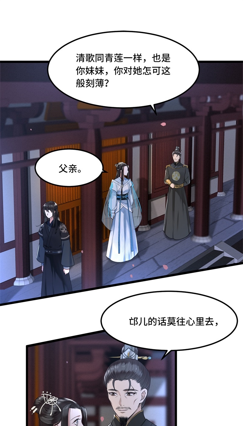 第25话 你又知道了6