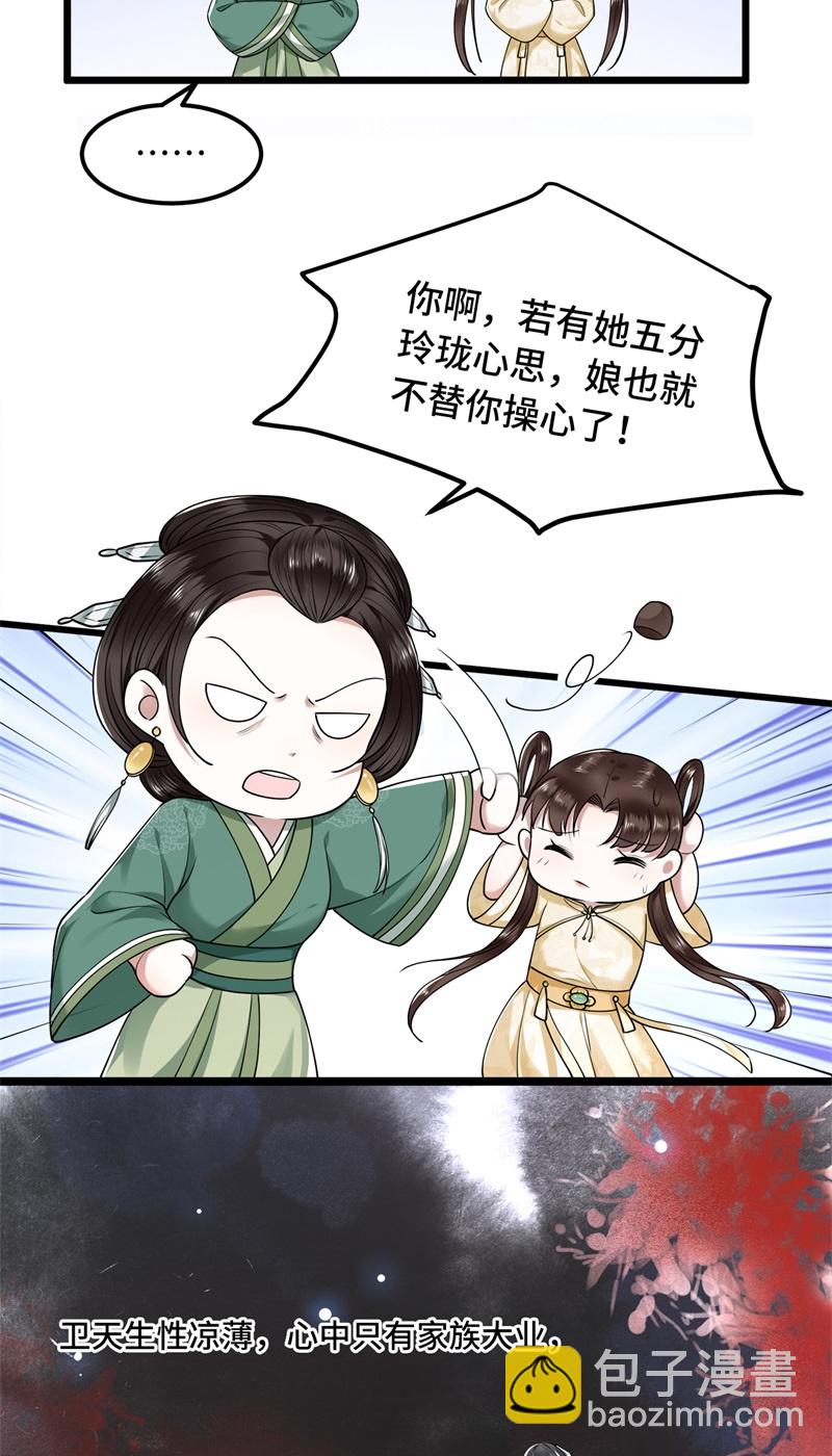 第27话 这是唱哪出12
