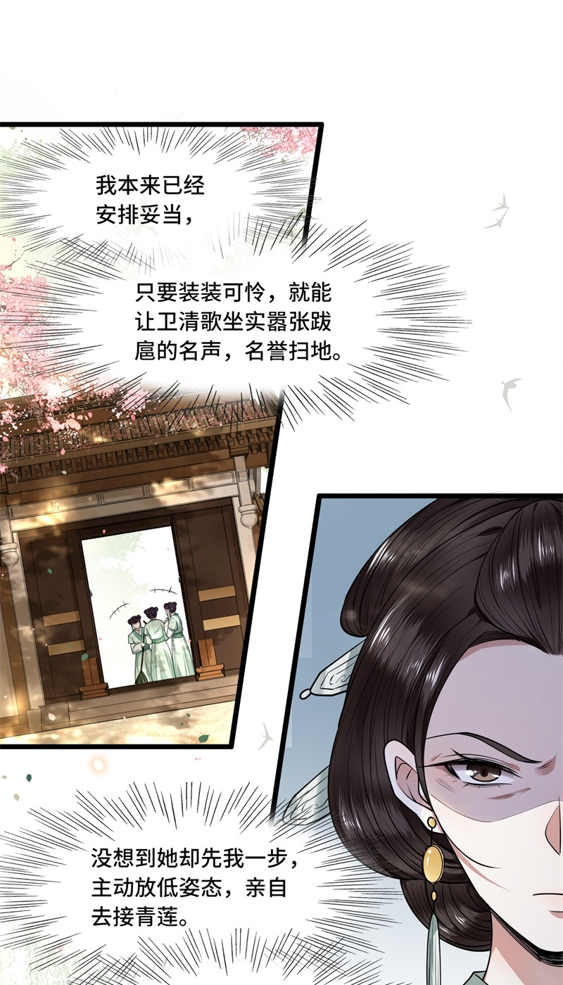 第27话 这是唱哪出14