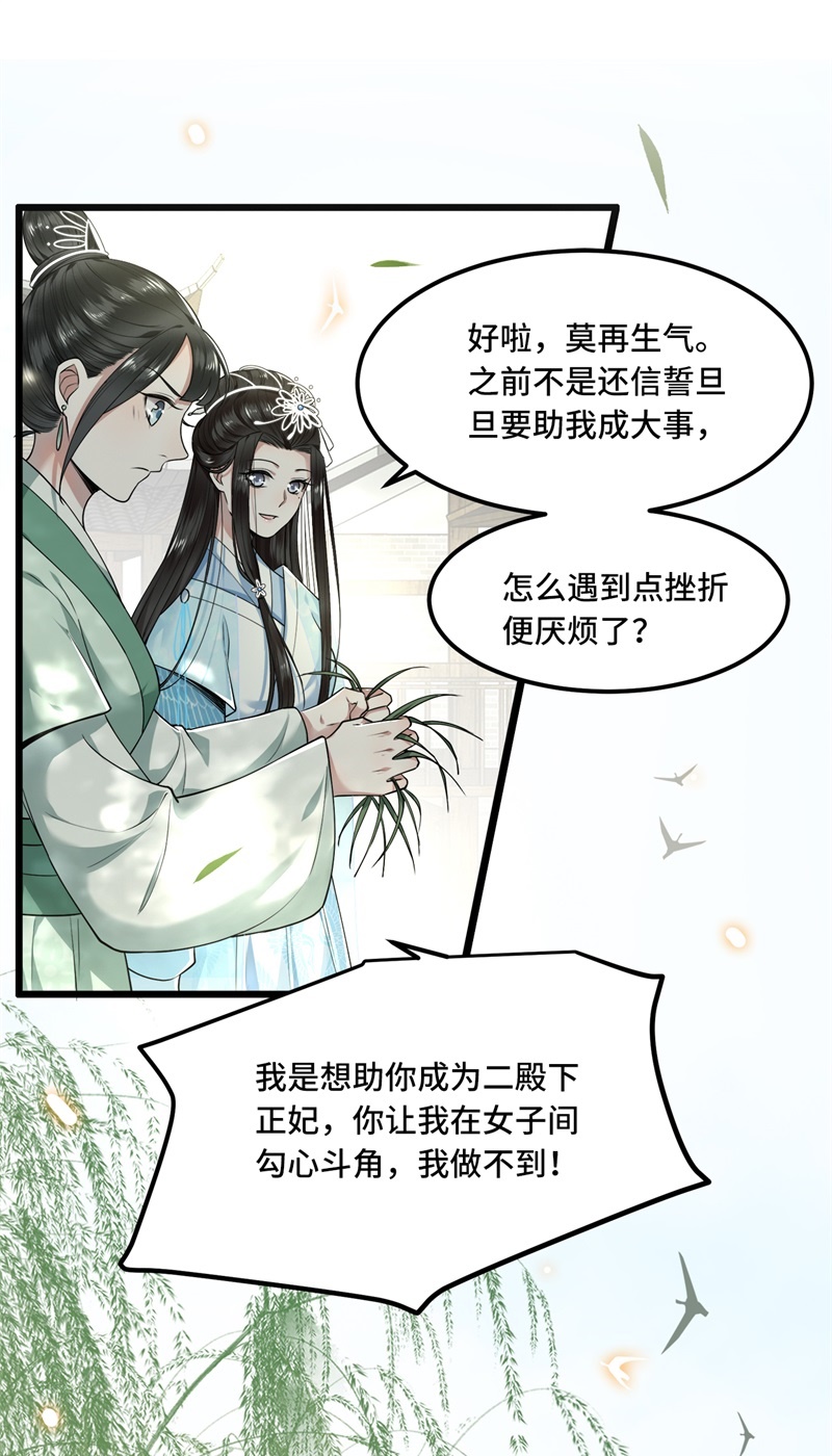 第27话 这是唱哪出18