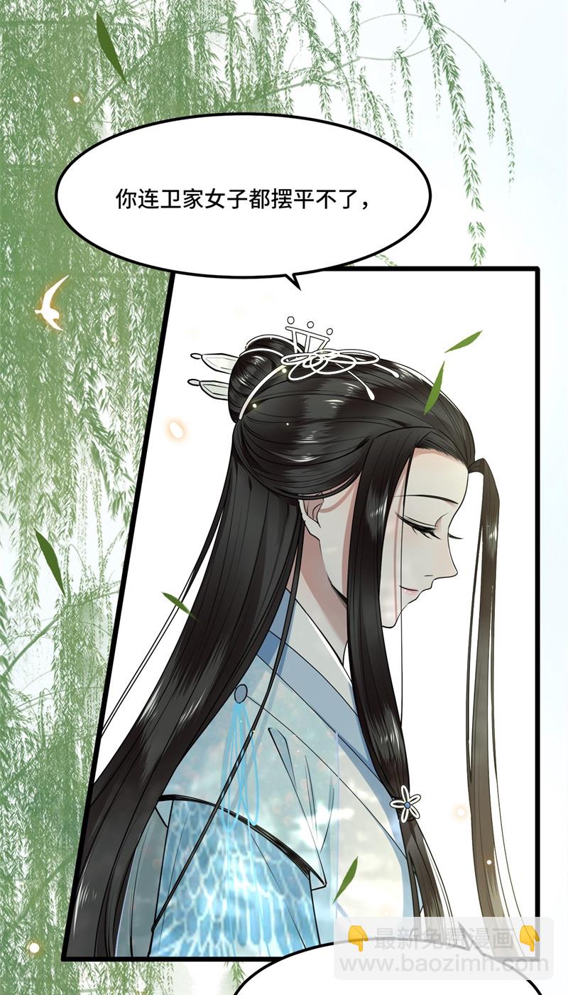 第27话 这是唱哪出19