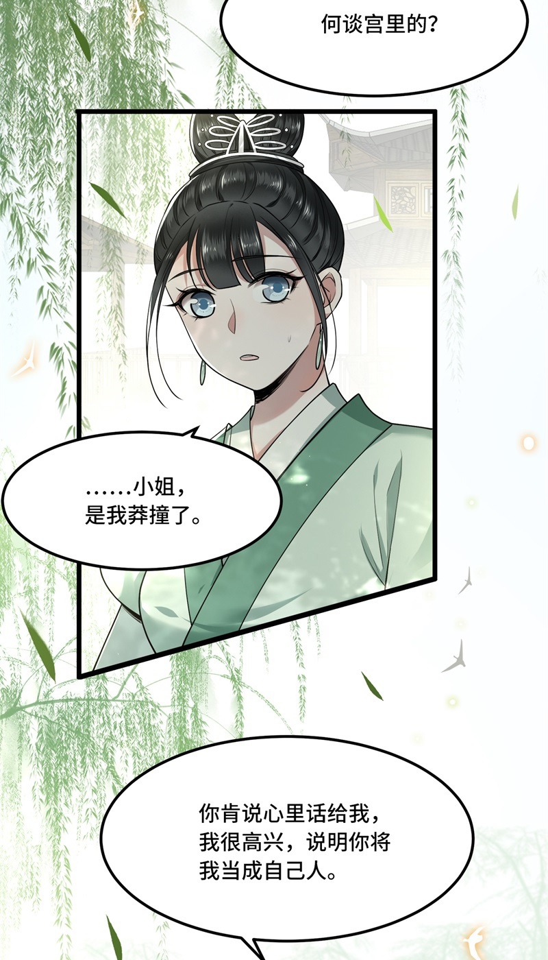 第27话 这是唱哪出20