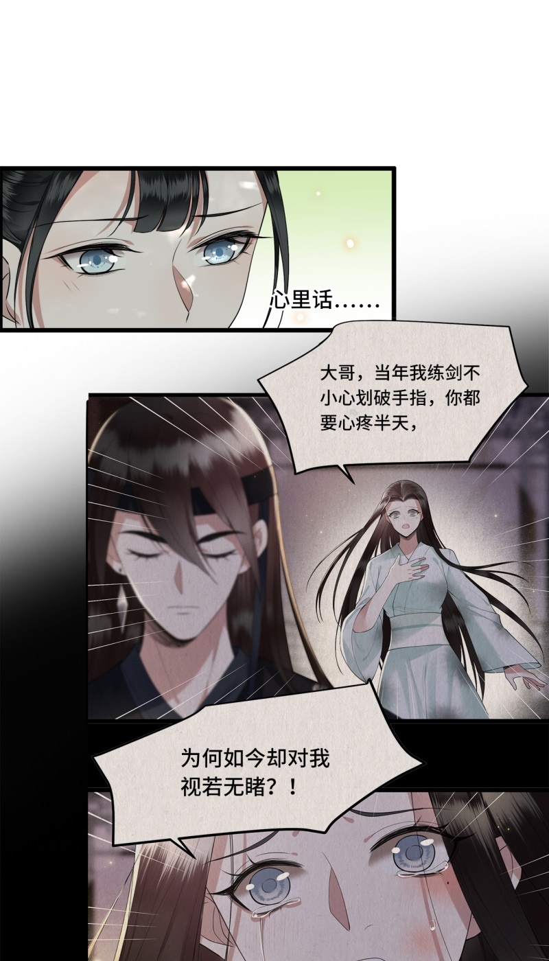 第27话 这是唱哪出23