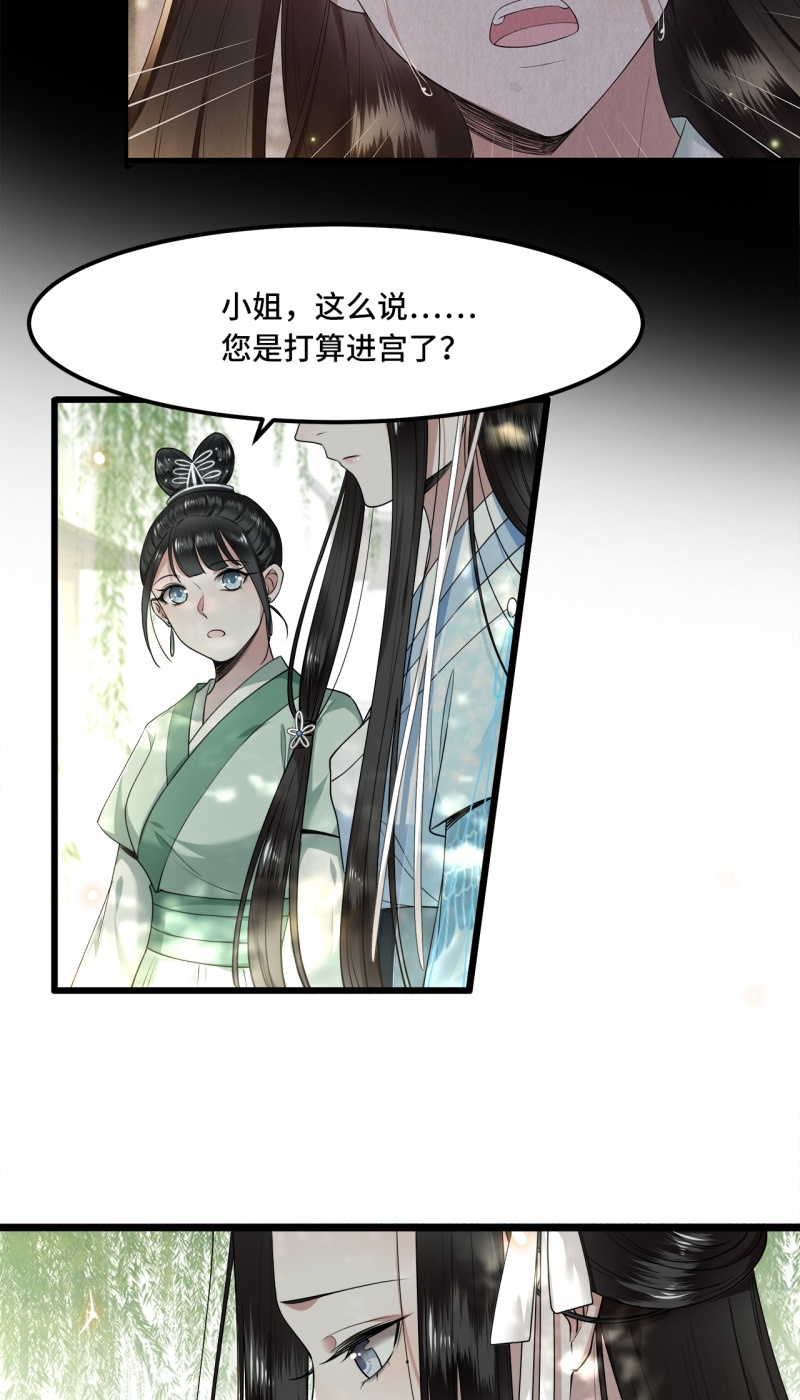 第27话 这是唱哪出24