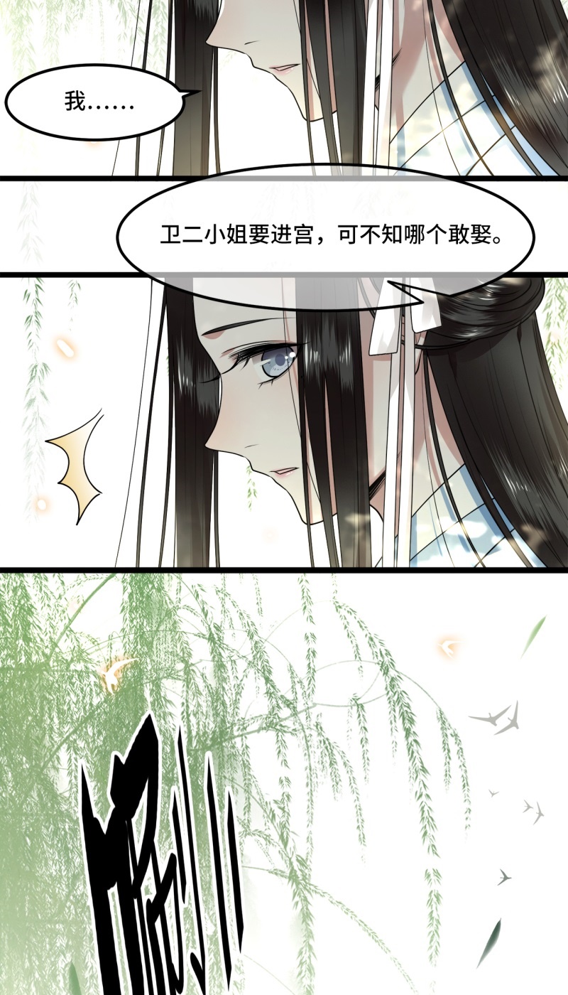 第27话 这是唱哪出25