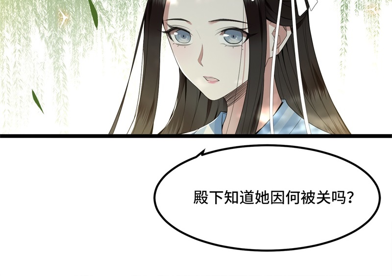 第28话 这女人什么态度11