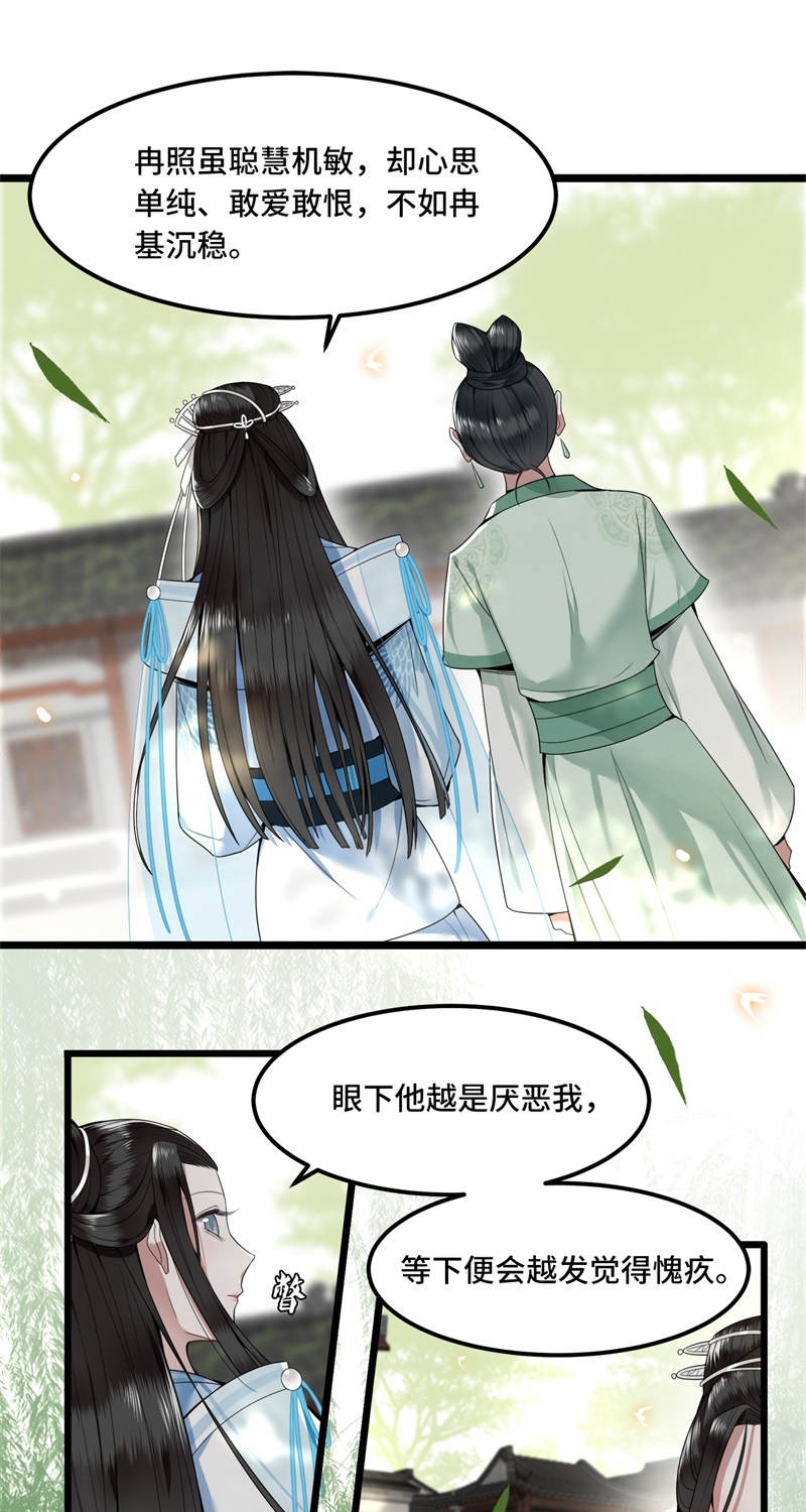第28话 这女人什么态度22