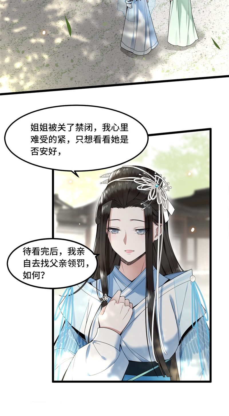第28话 这女人什么态度24