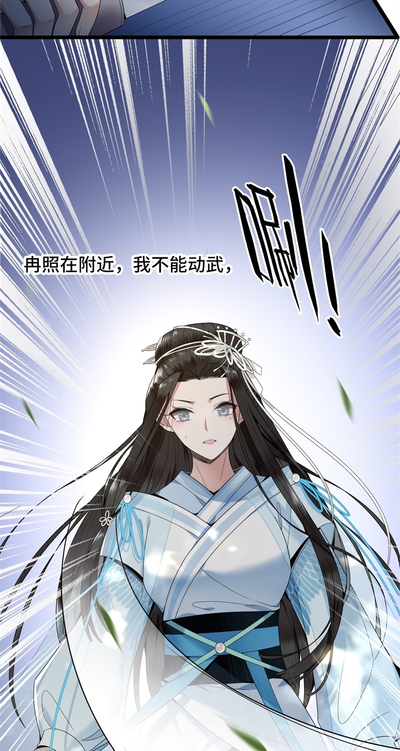 第28话 这女人什么态度27
