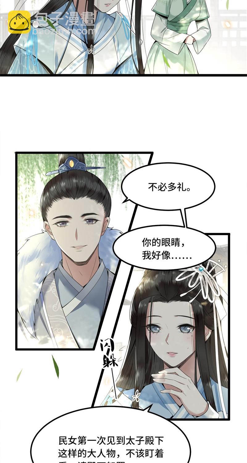 第28话 这女人什么态度6