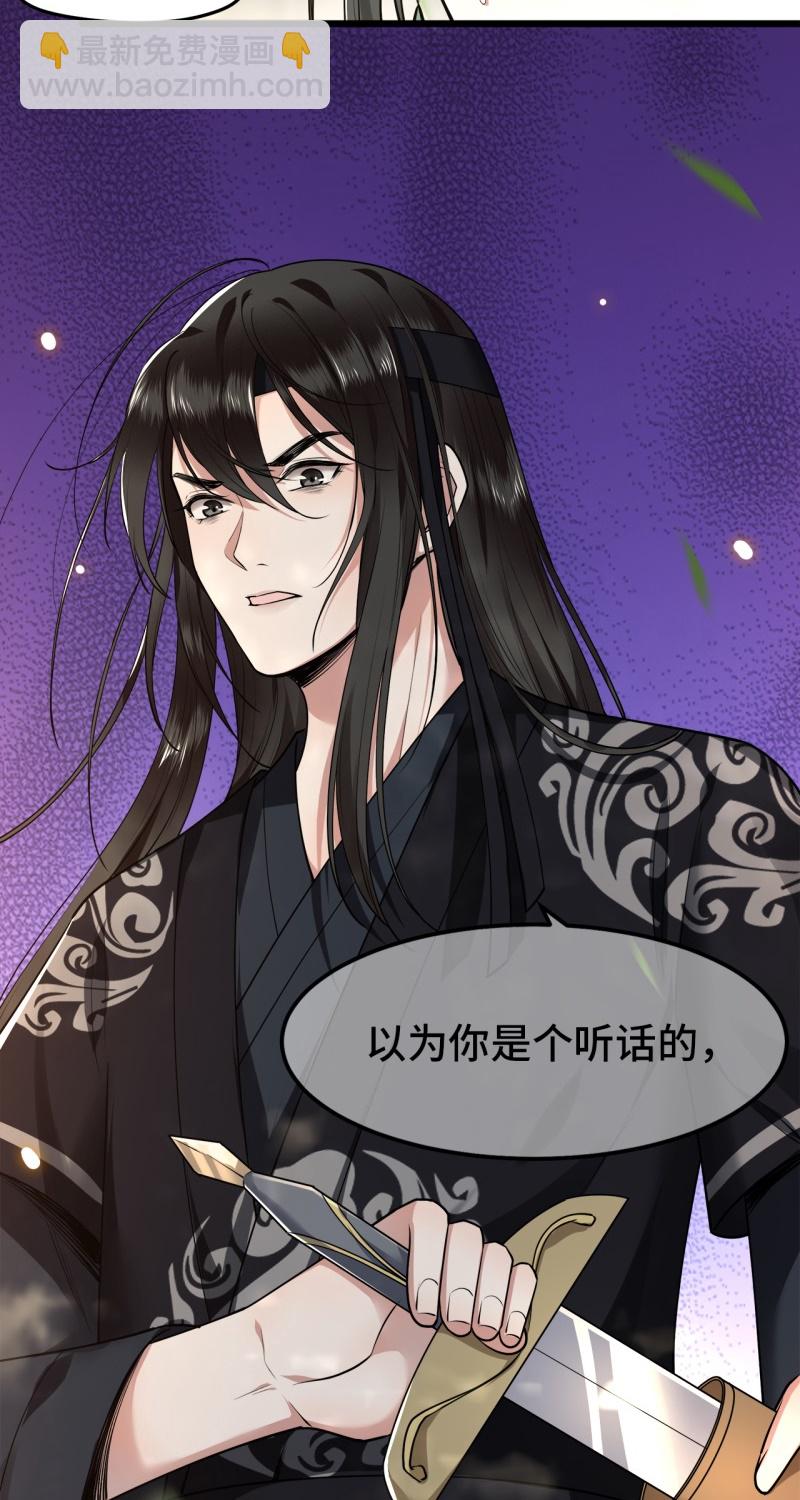 第29话 上雪刺杀清歌？24
