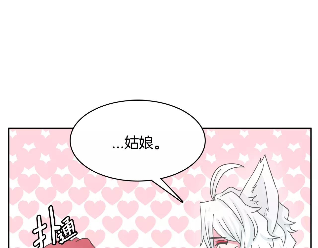 第24话 偷尾巴？123
