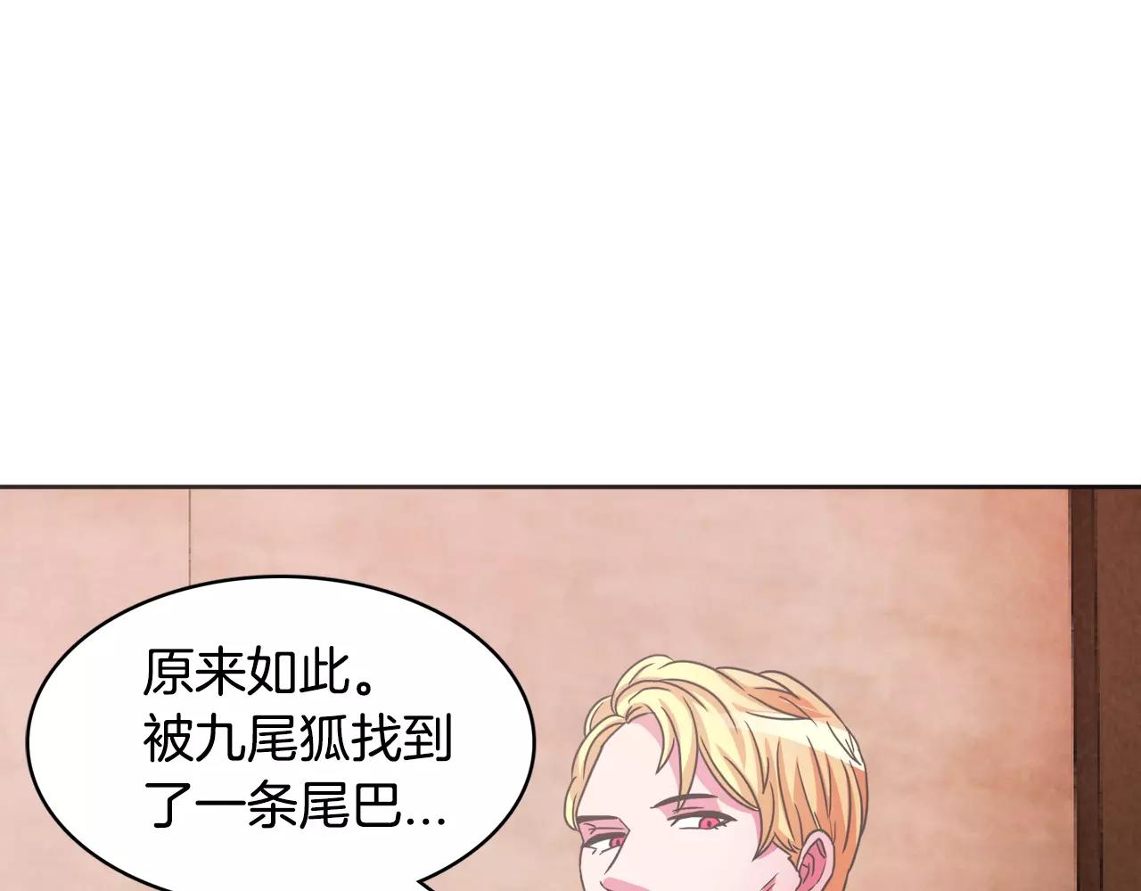 第24话 偷尾巴？13