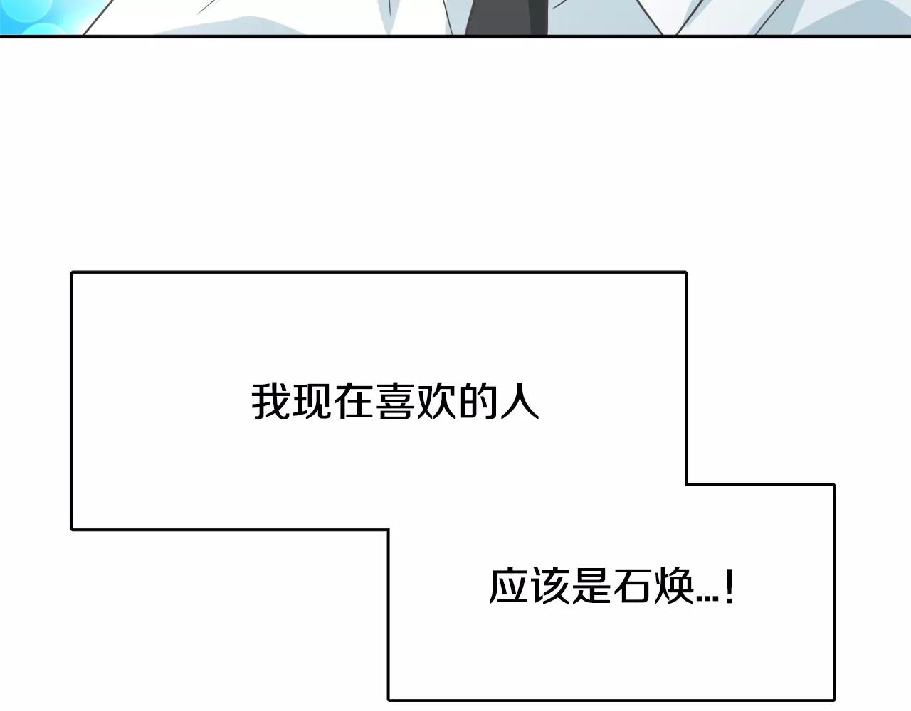 第24话 偷尾巴？144