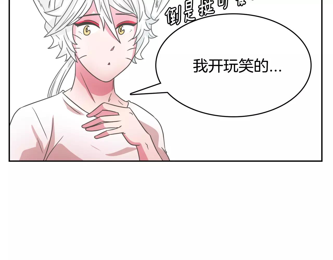 第24话 偷尾巴？153