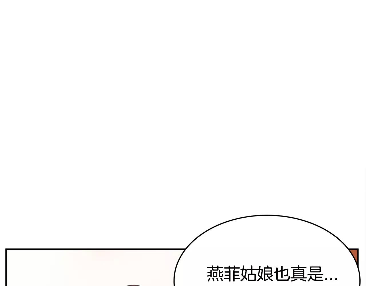 第24话 偷尾巴？154