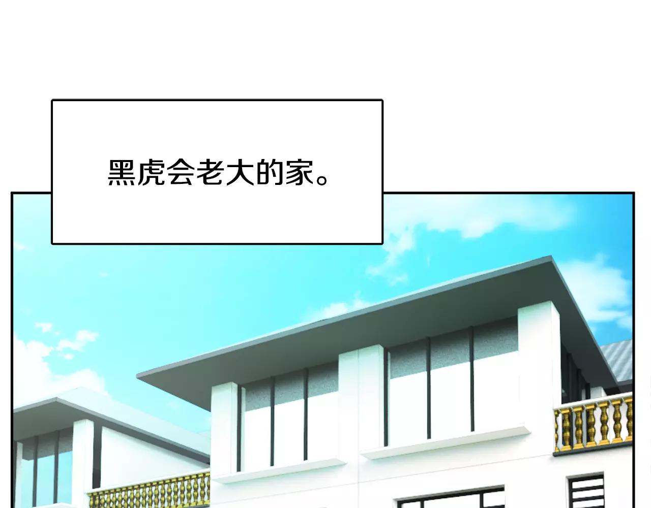 第24话 偷尾巴？3