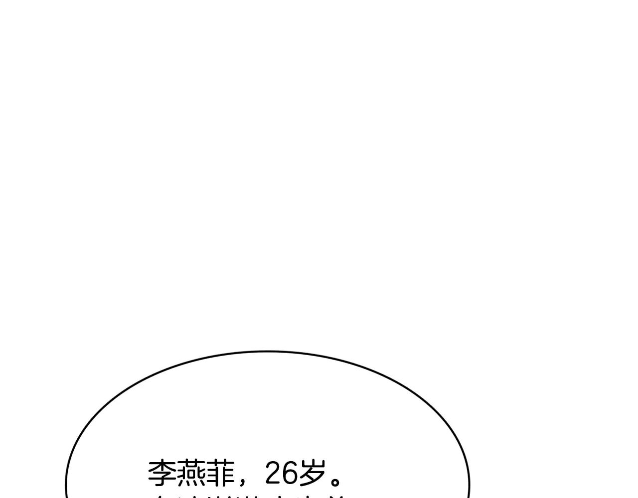 第24话 偷尾巴？38