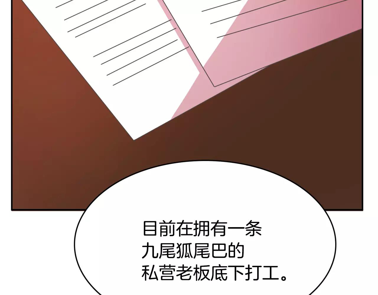 第24话 偷尾巴？40