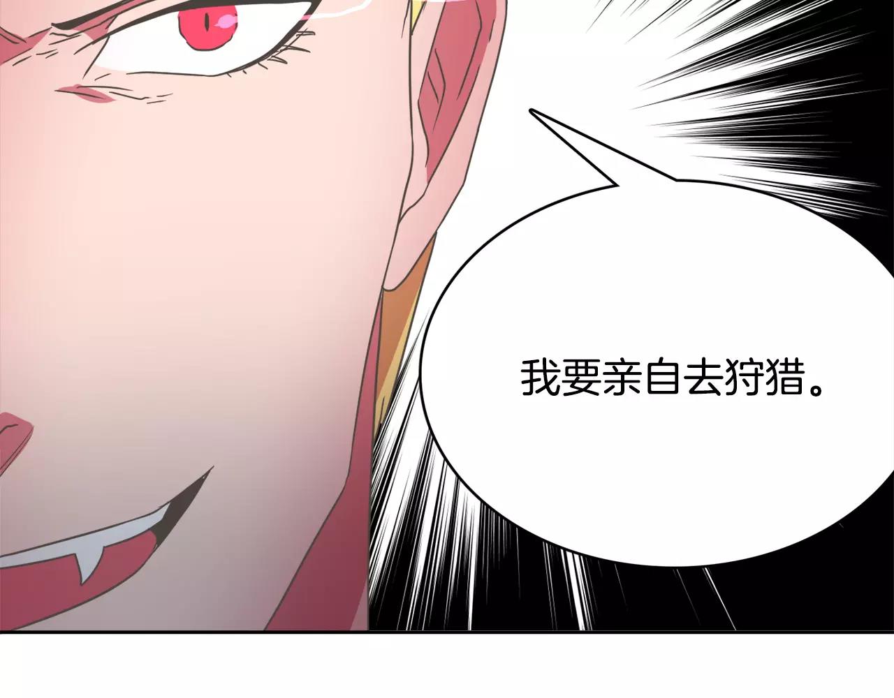 第24话 偷尾巴？50