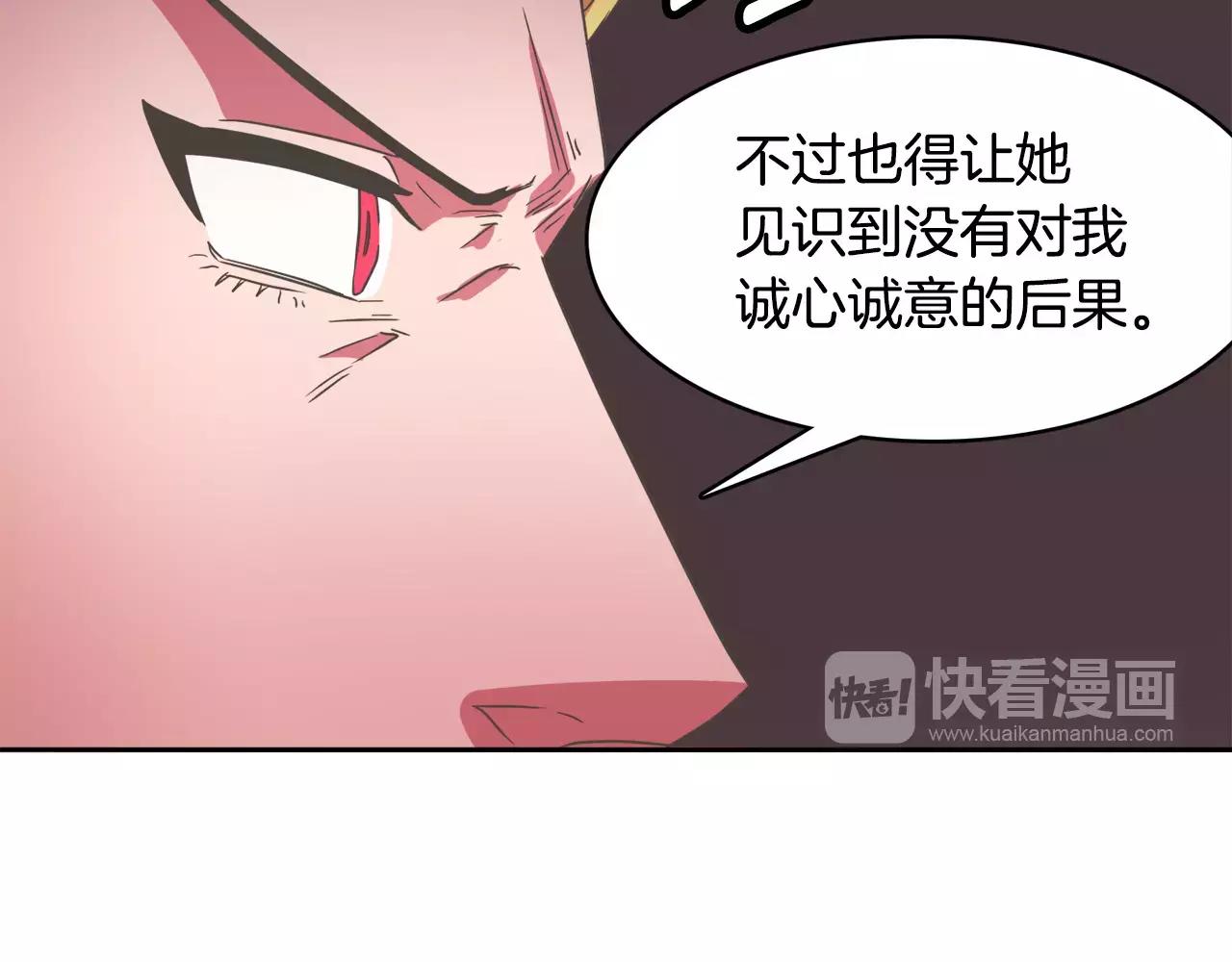 第24话 偷尾巴？71