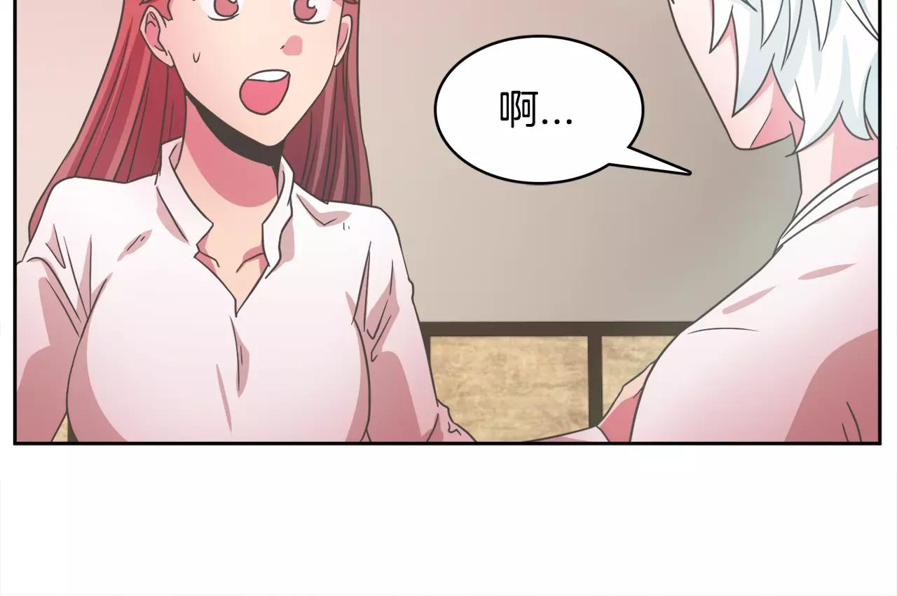 第24话 偷尾巴？82