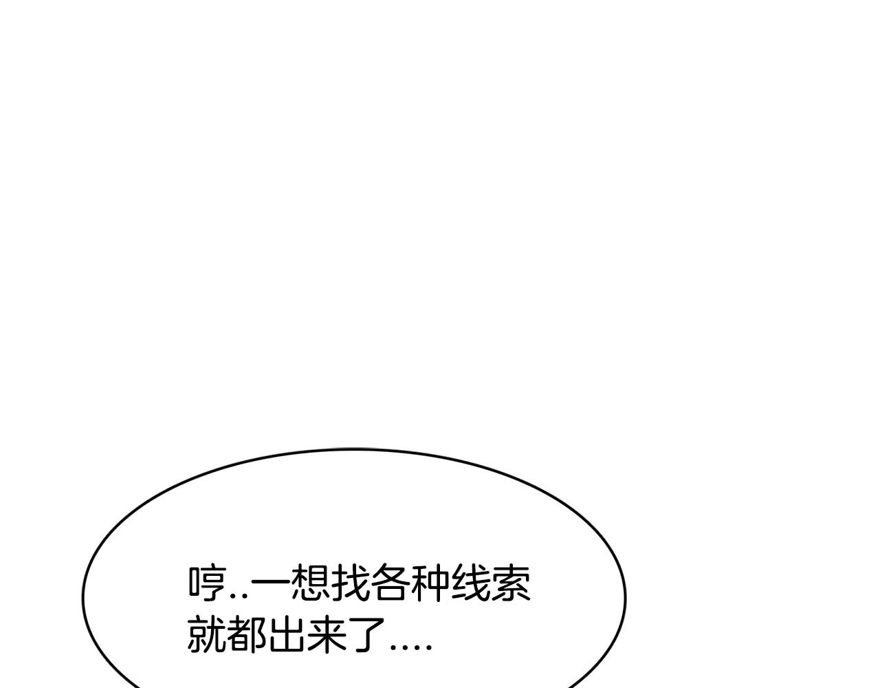 第24话 偷尾巴？83