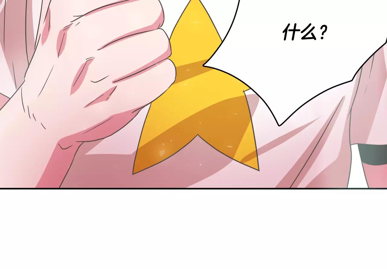 第24话 偷尾巴？91