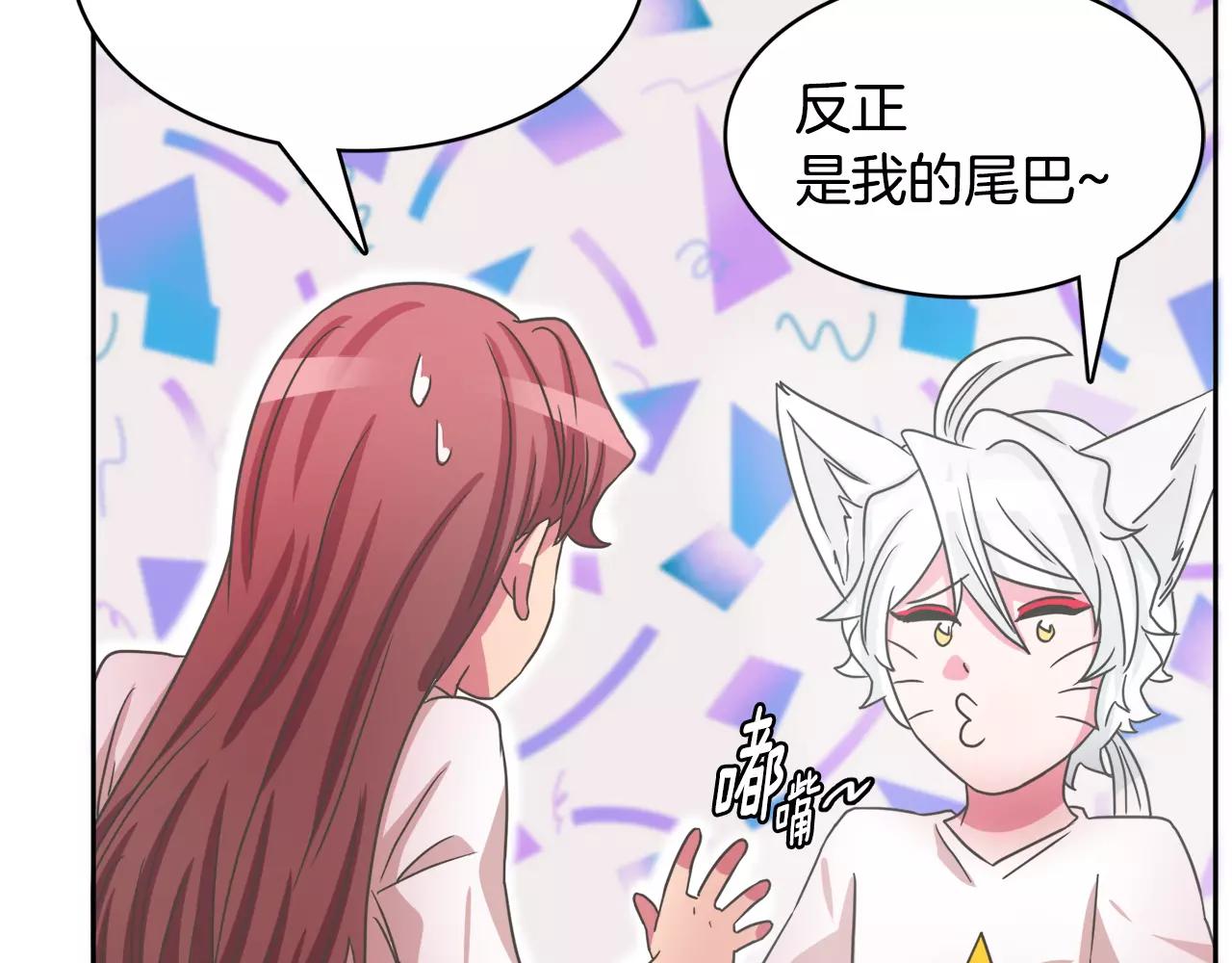 第24话 偷尾巴？93