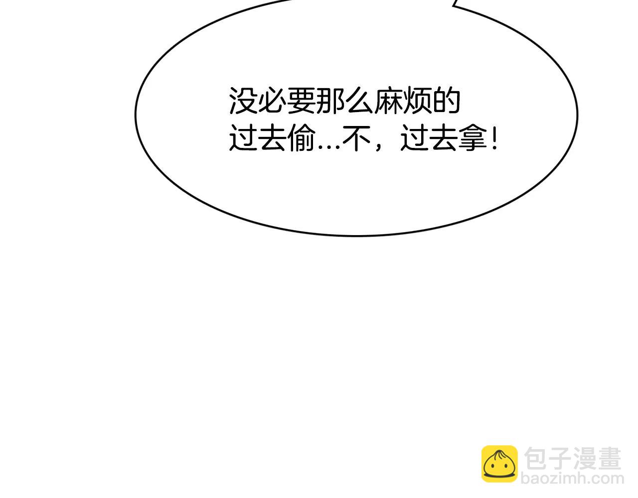第24话 偷尾巴？97