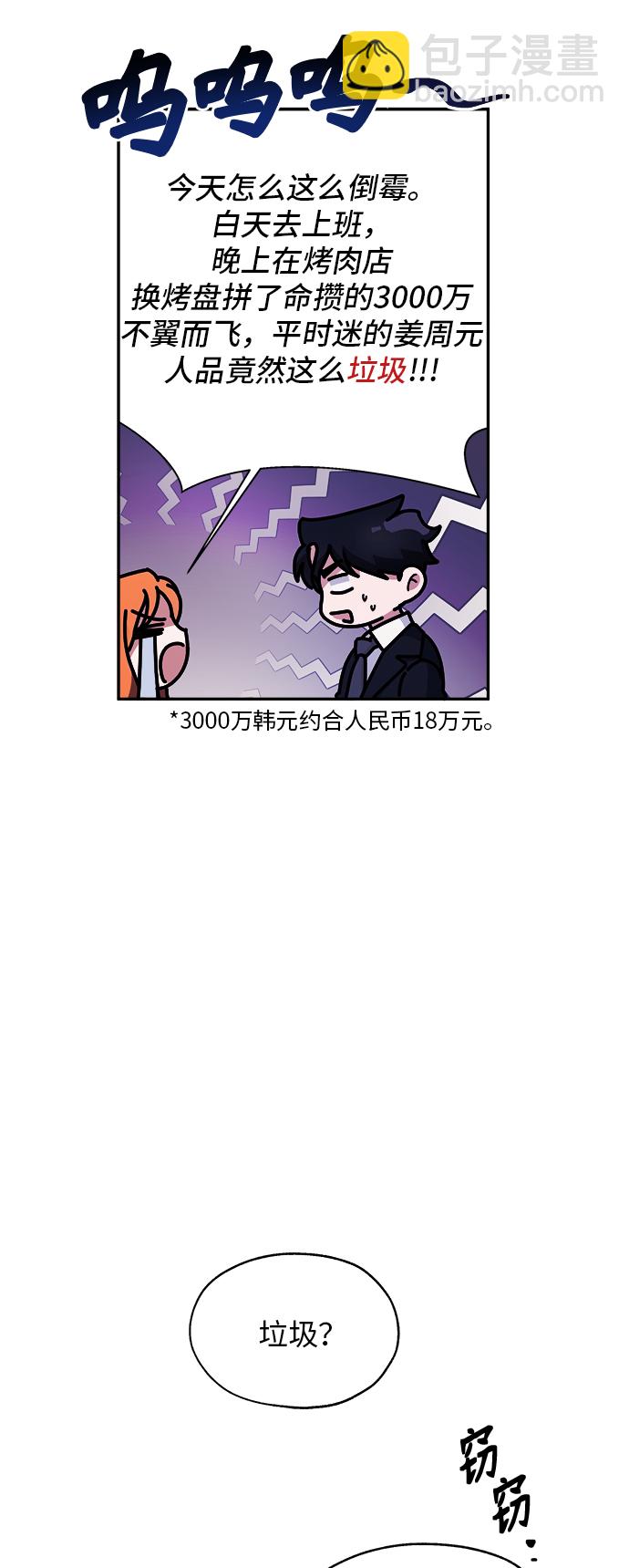 第2话17