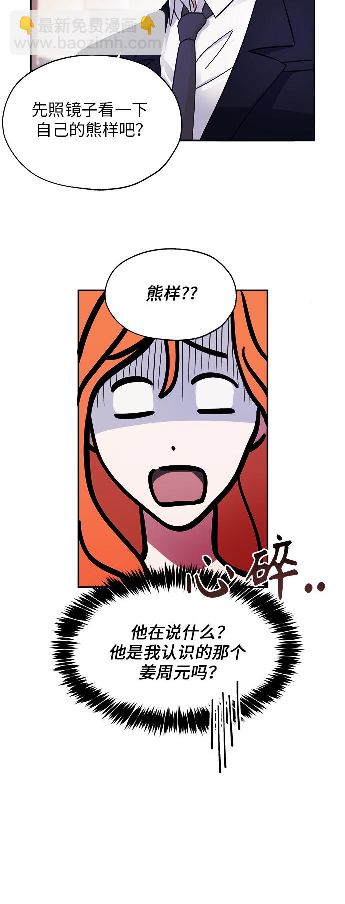 第2话7