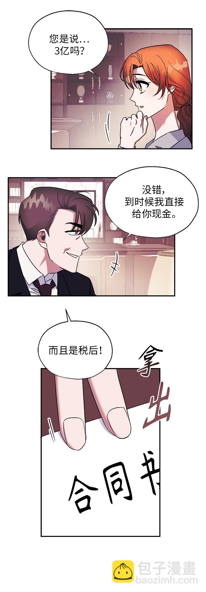 第3话18