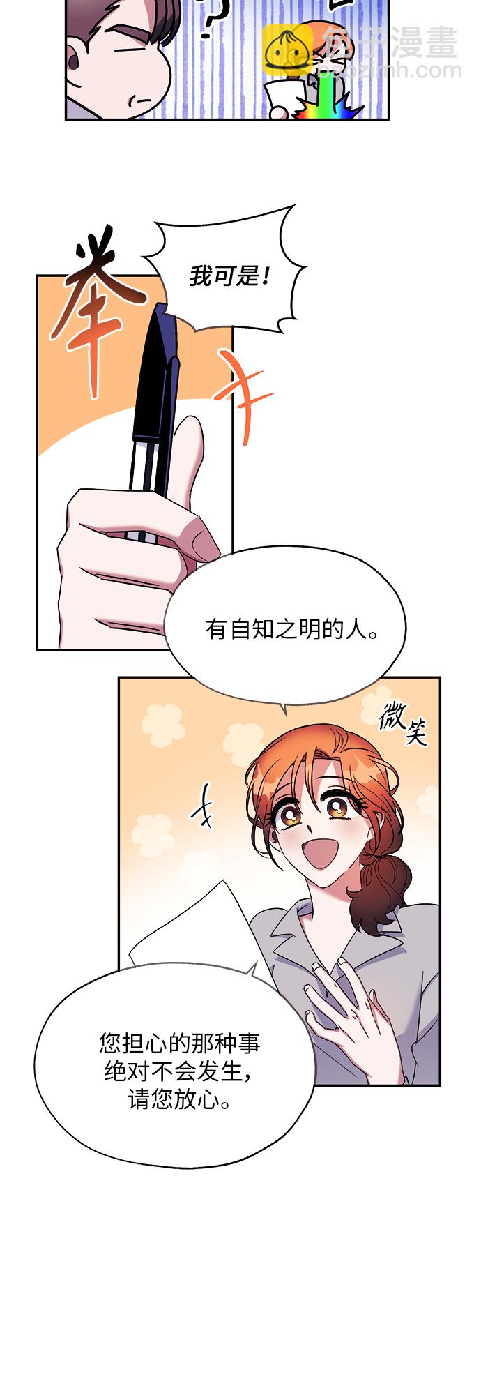 第3话21