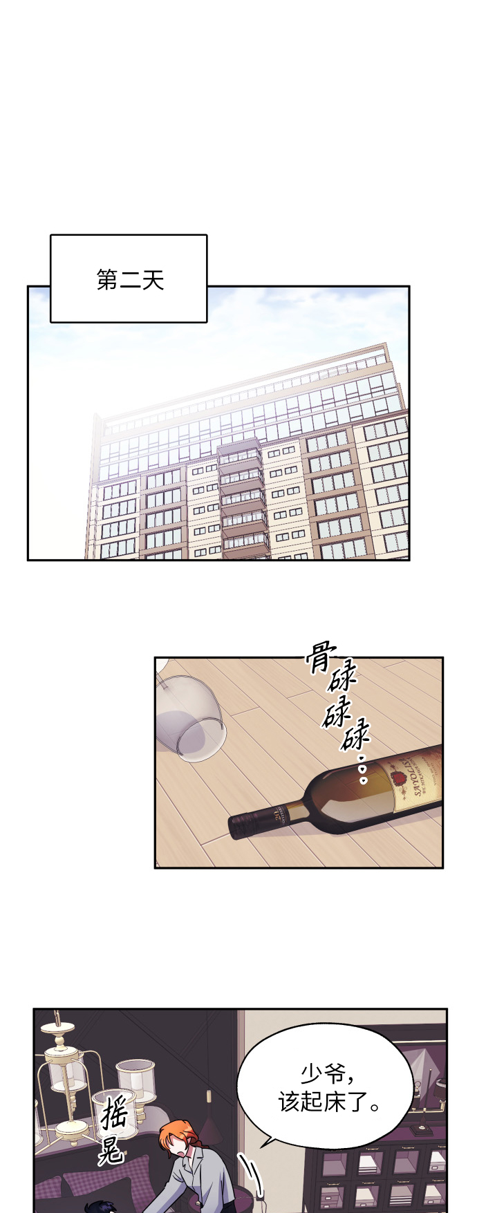第3话23