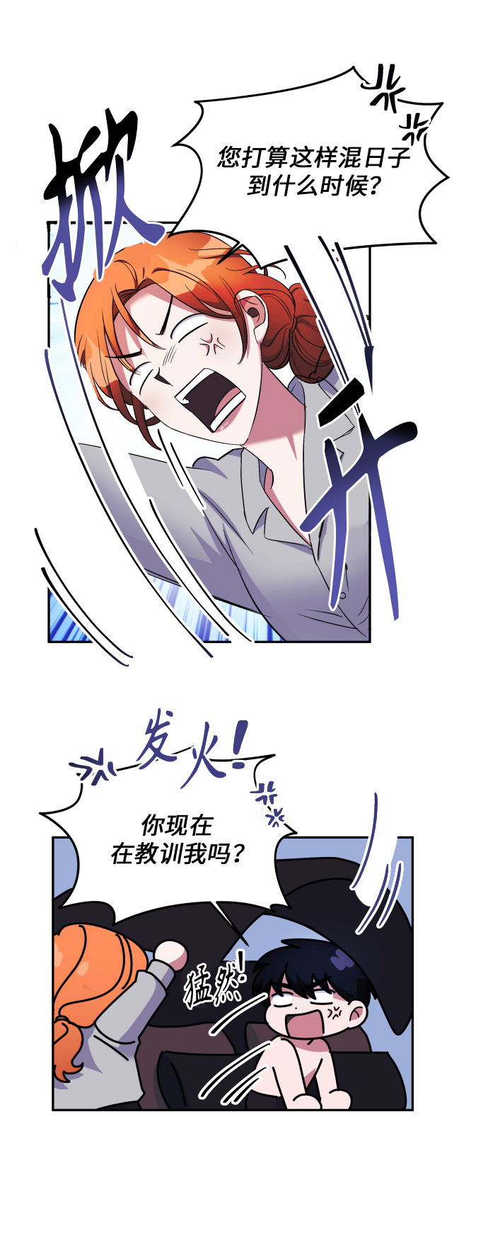 第3话25