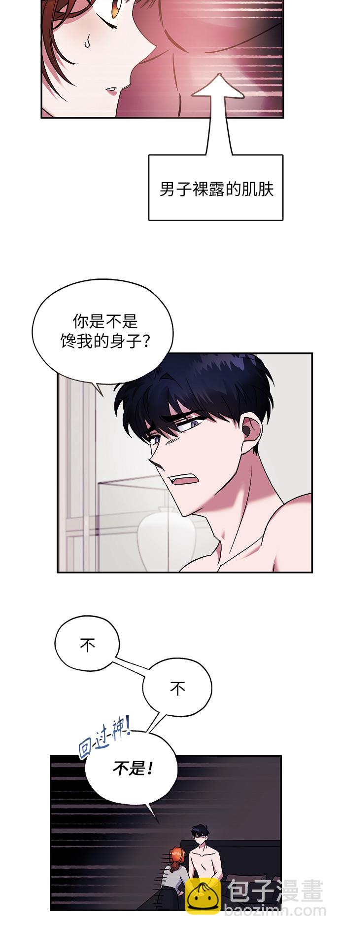 第3话31