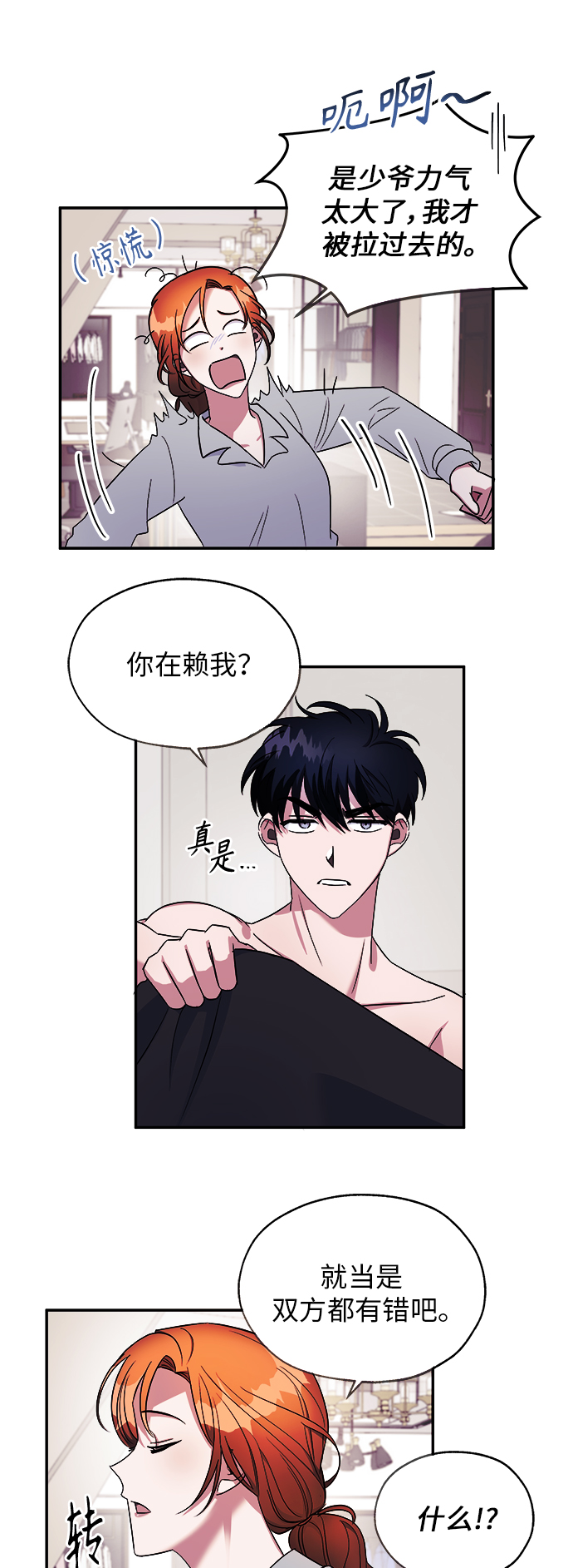 第3话32
