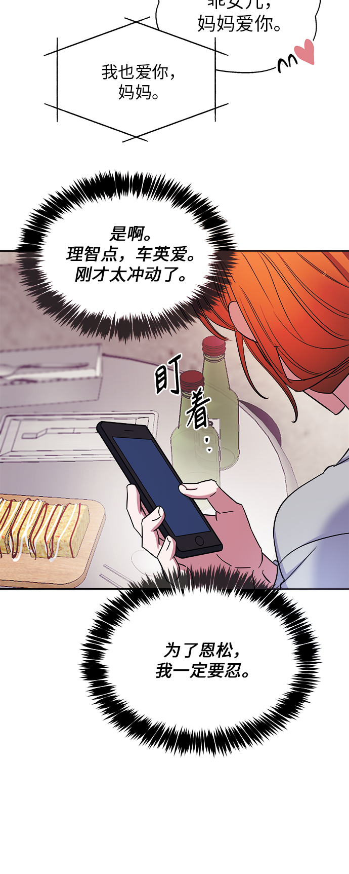 第4话17