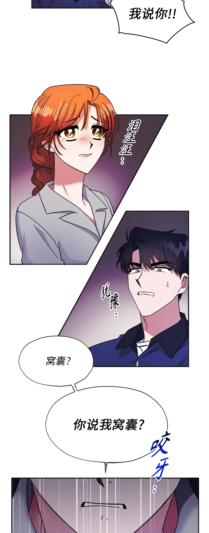 第4话3