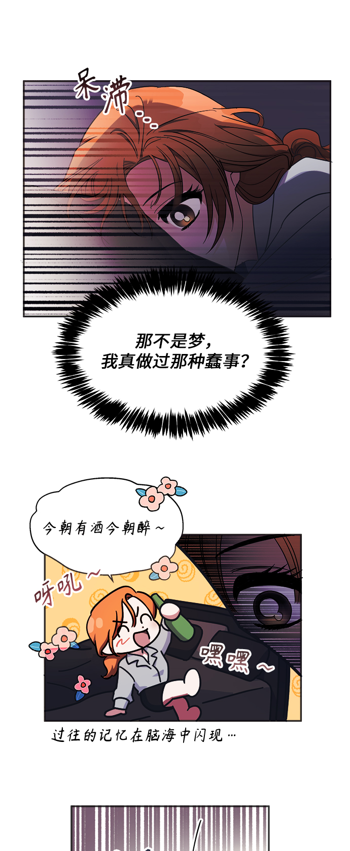 第5话2