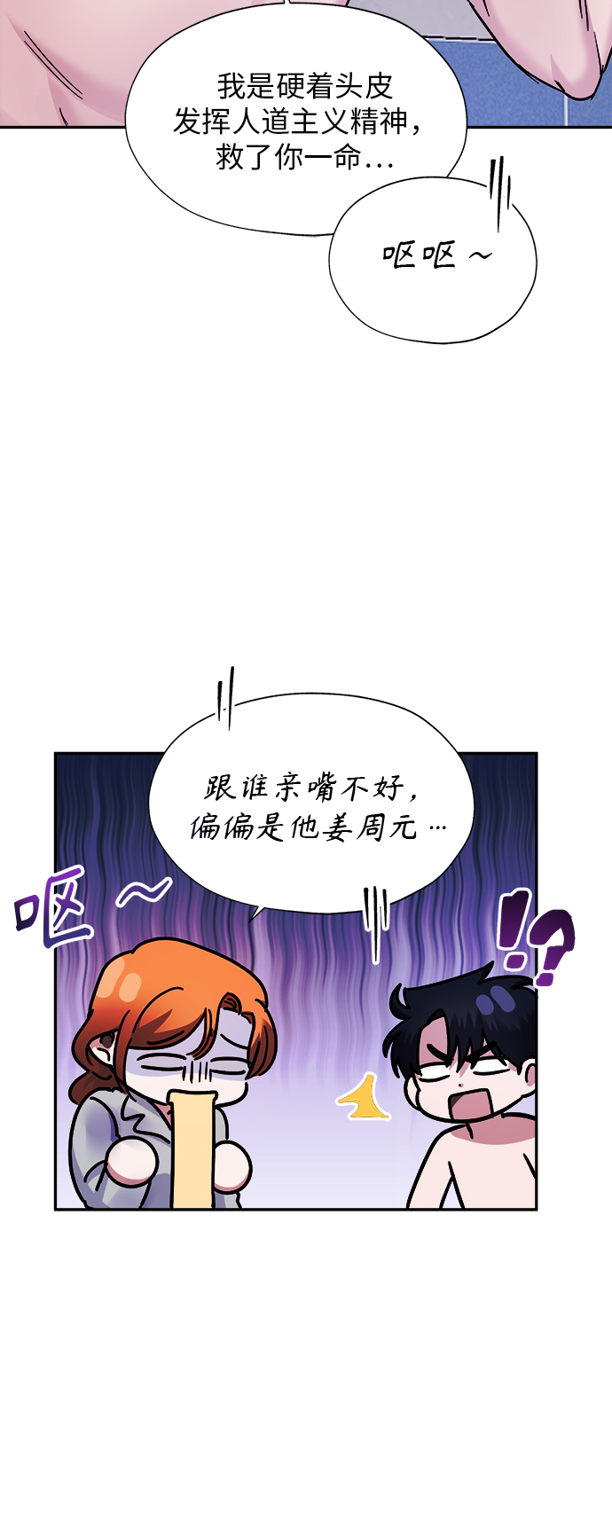 第5话46
