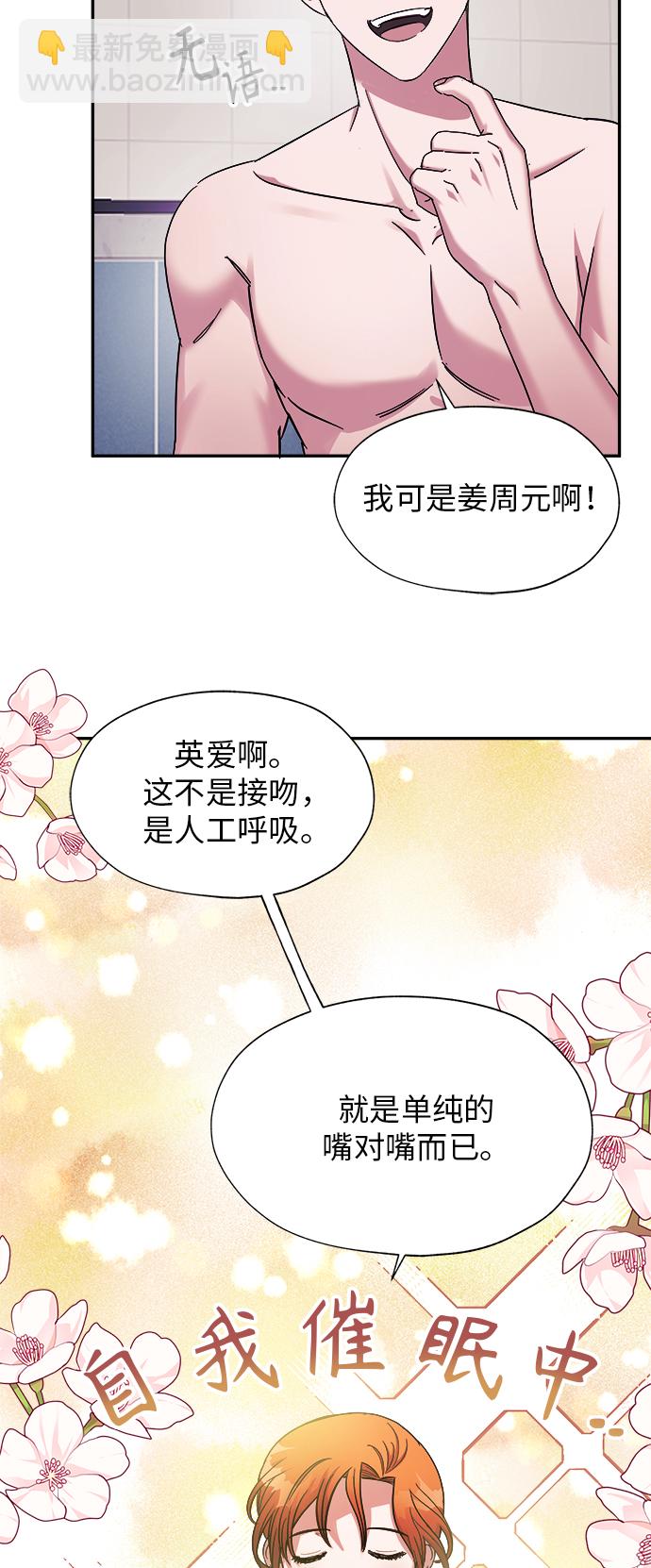 第5话48