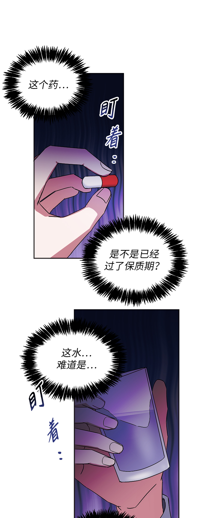 第5话7