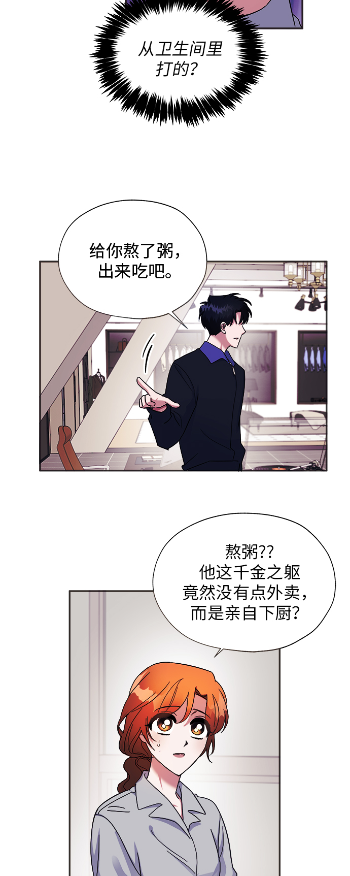 第5话8