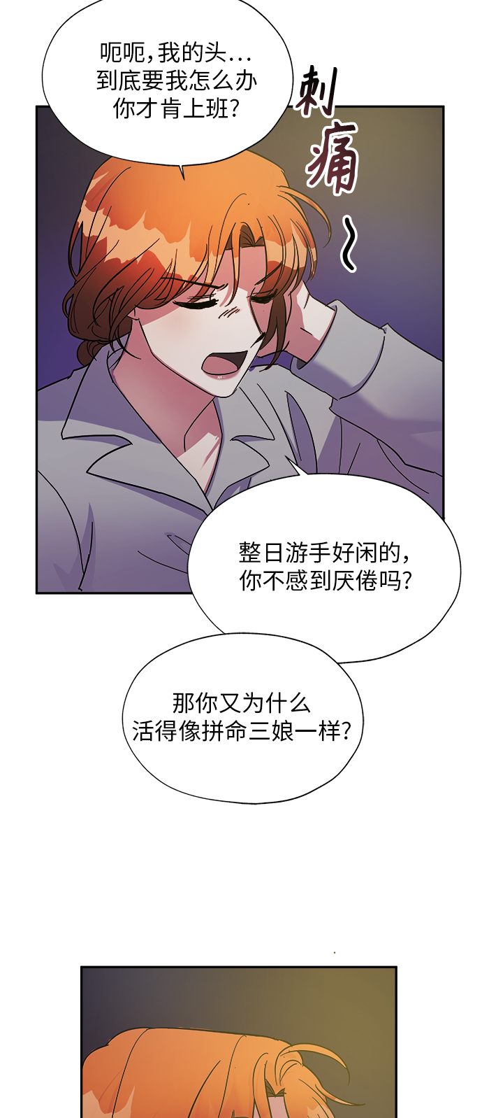 第6话10