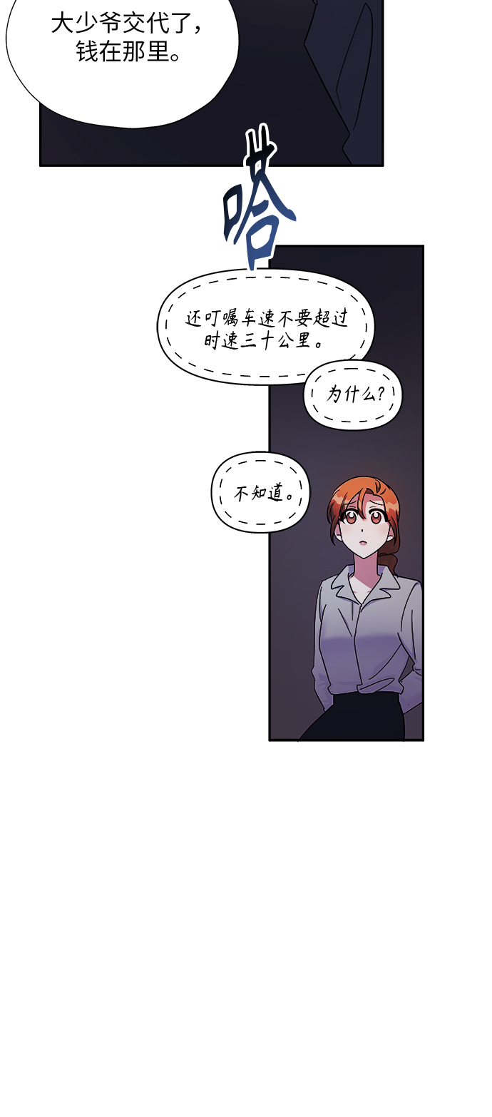第6话30