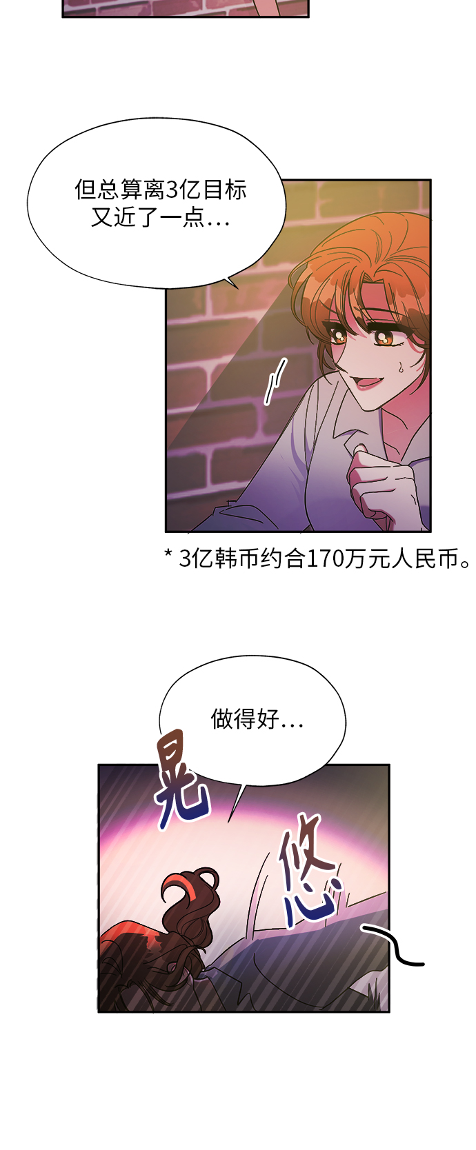 第6话5