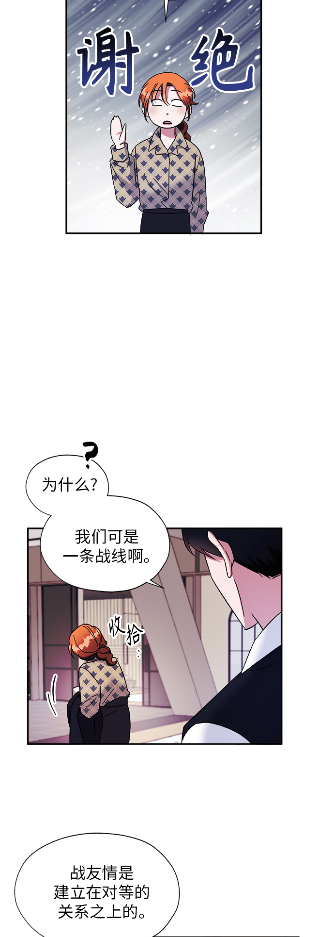 第7话54