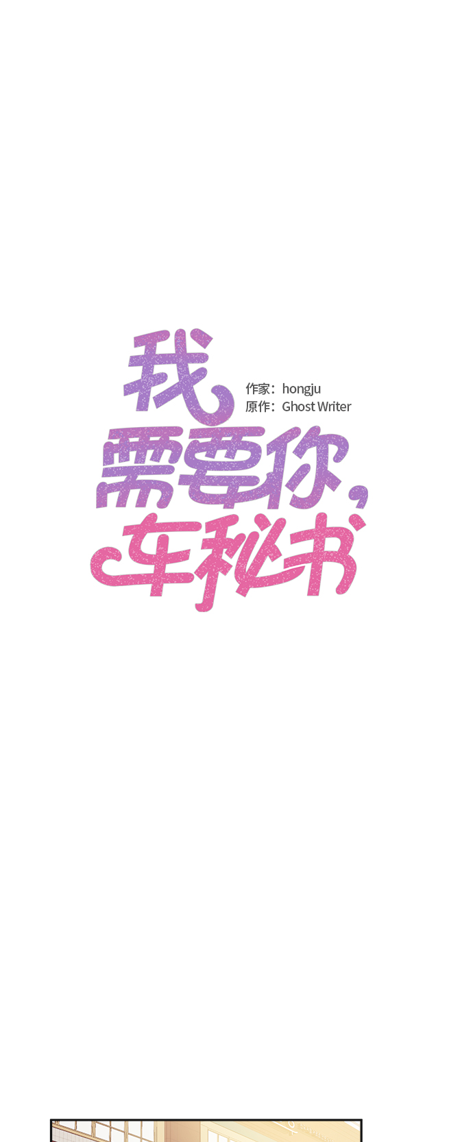 第8话1